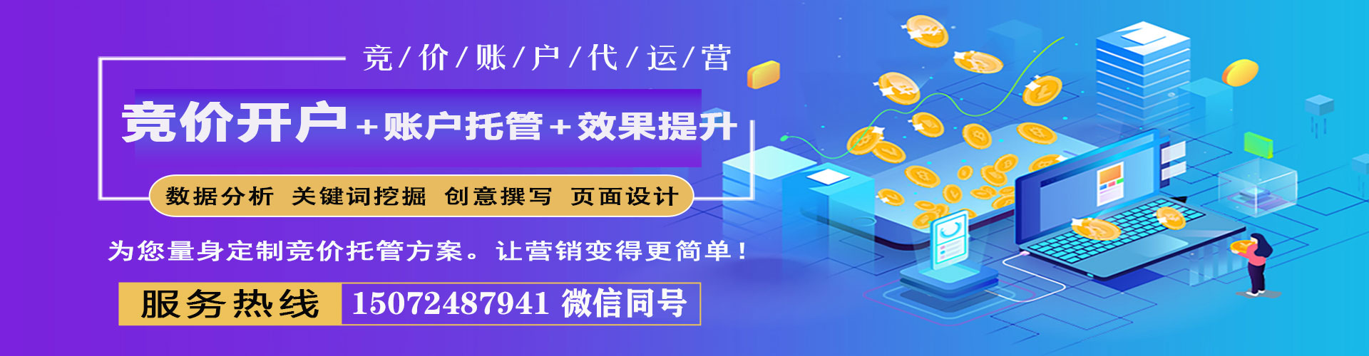 龙胜百度推广运营
