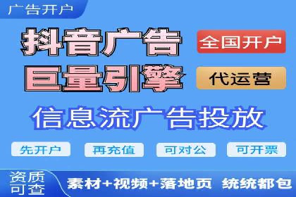 短视频信息流广告的创意表达及多平台投放策略